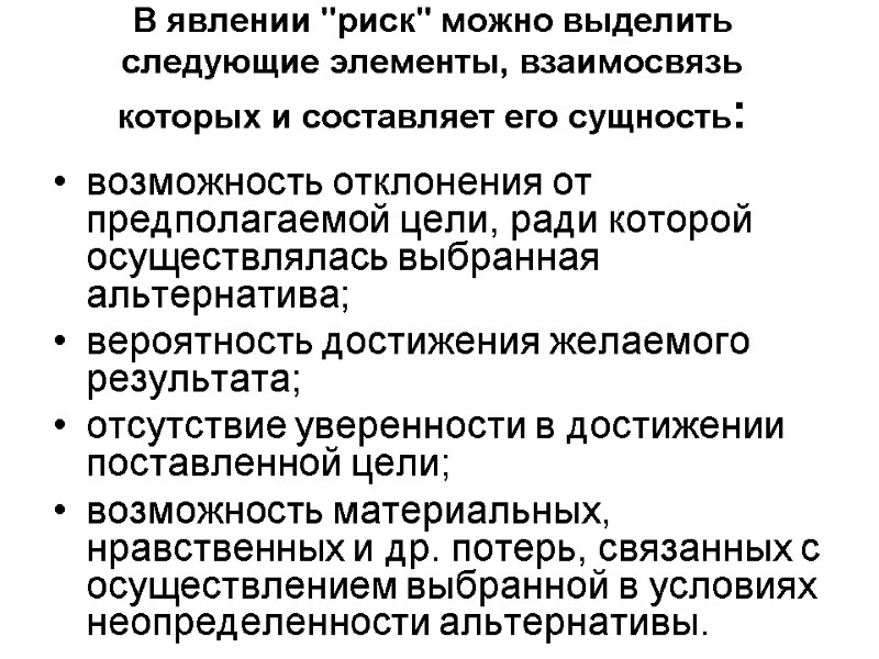 В явлении 